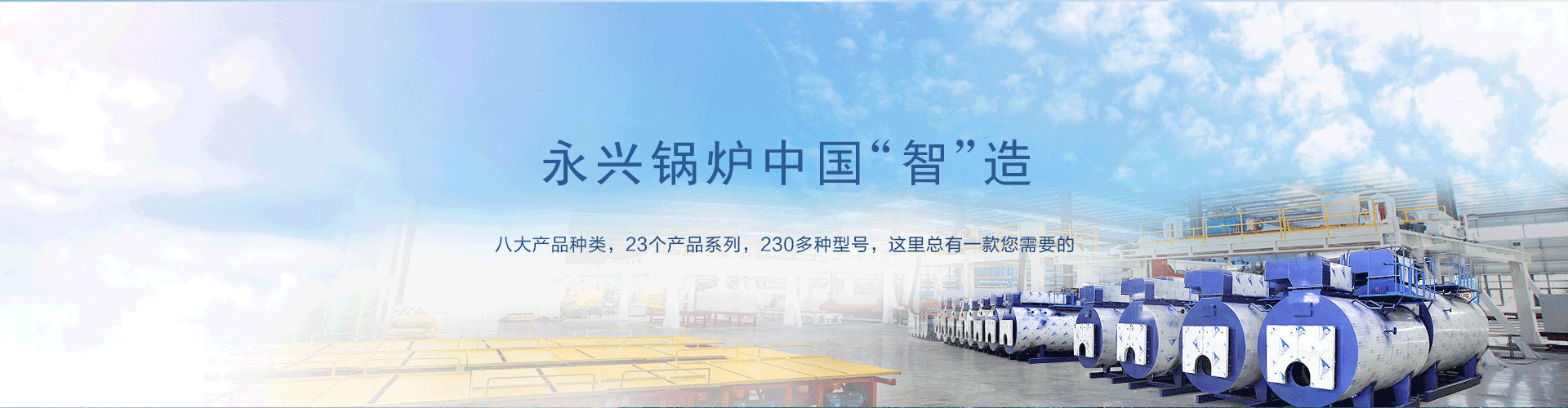 质量铸就未来